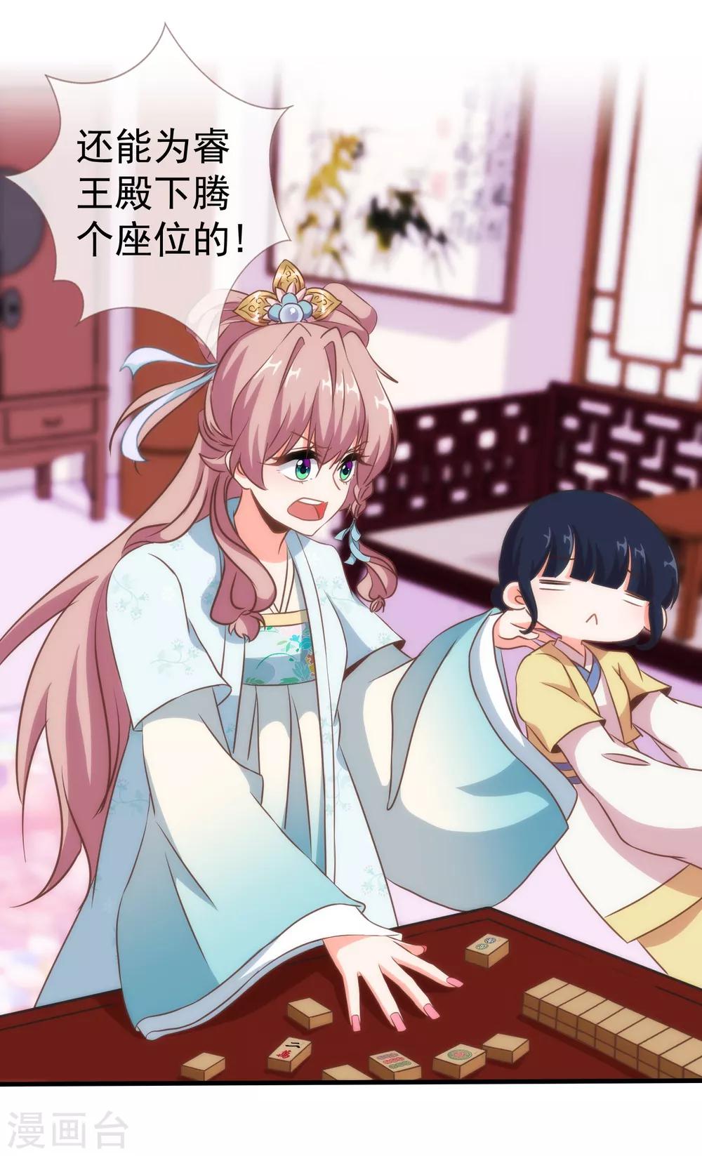 第106话 打麻将16