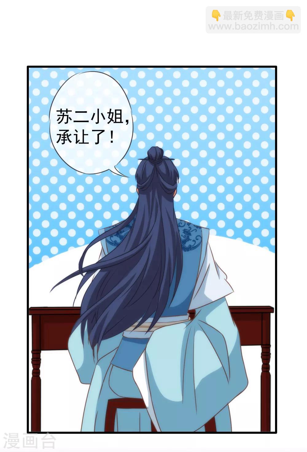 第106话 打麻将17