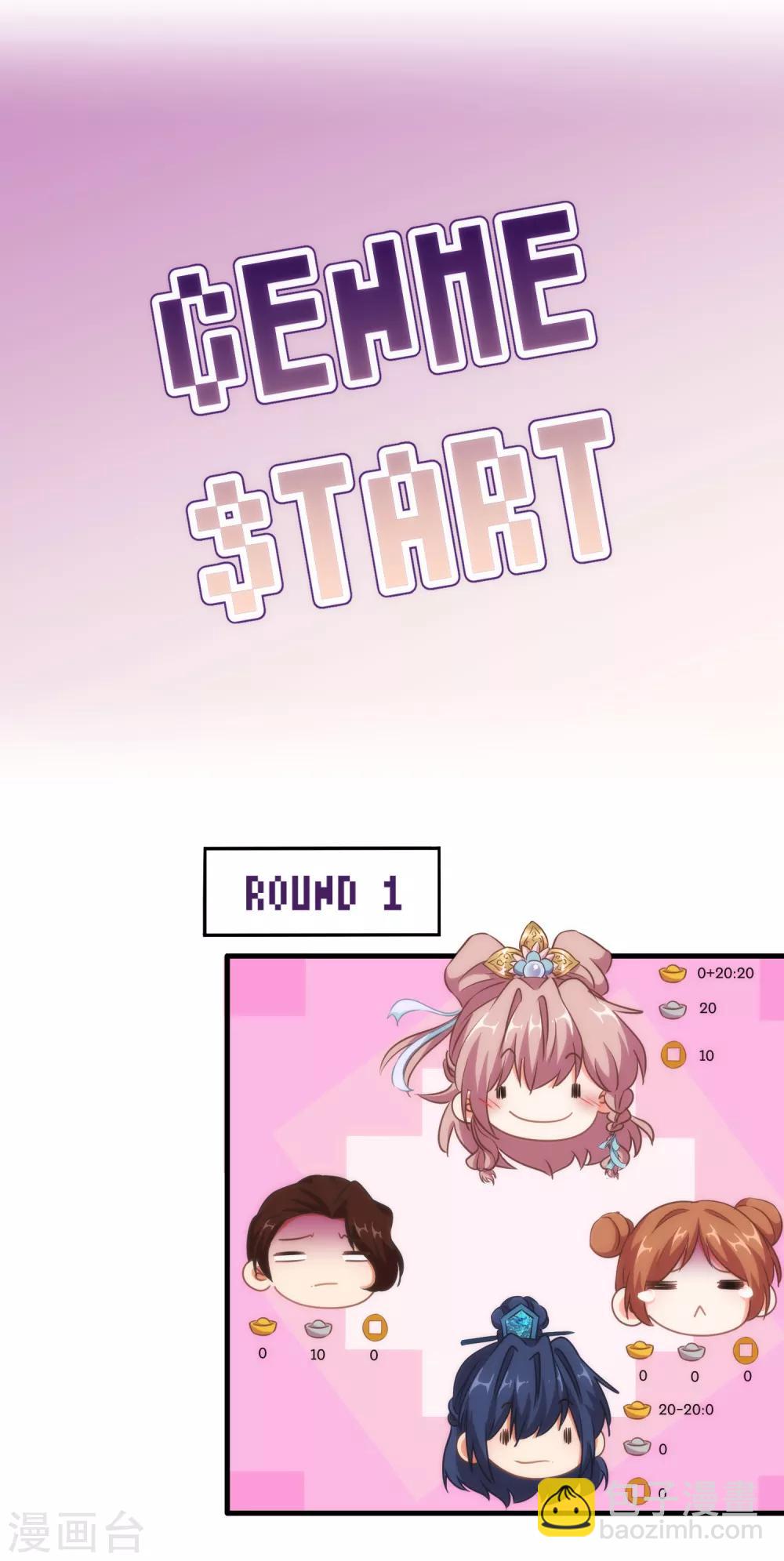 第106话 打麻将18