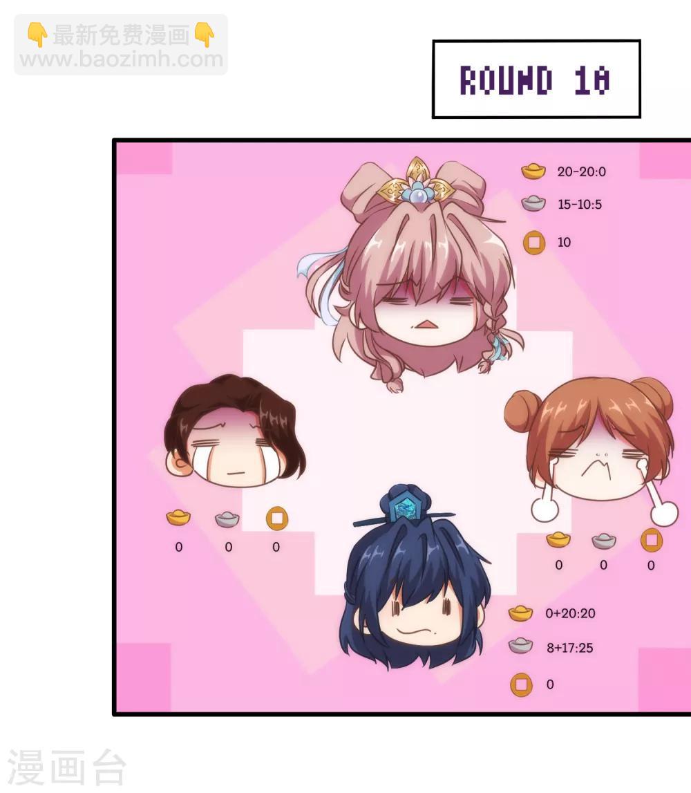 第106话 打麻将20