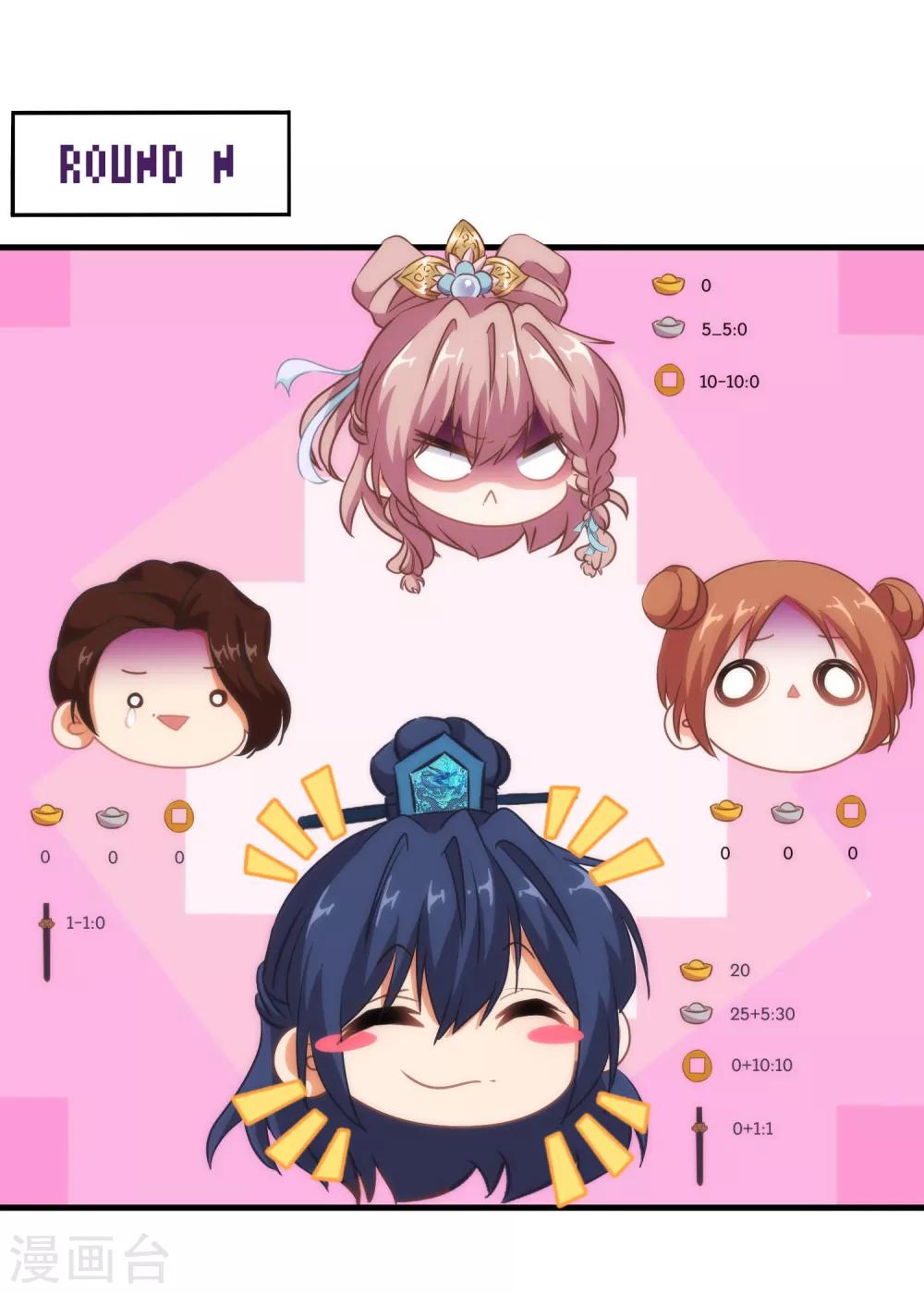 第106话 打麻将21