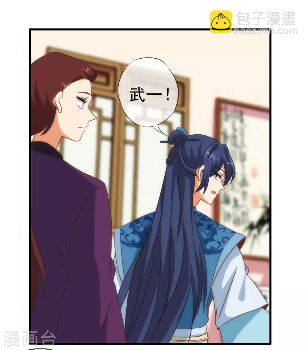 第106话 打麻将22