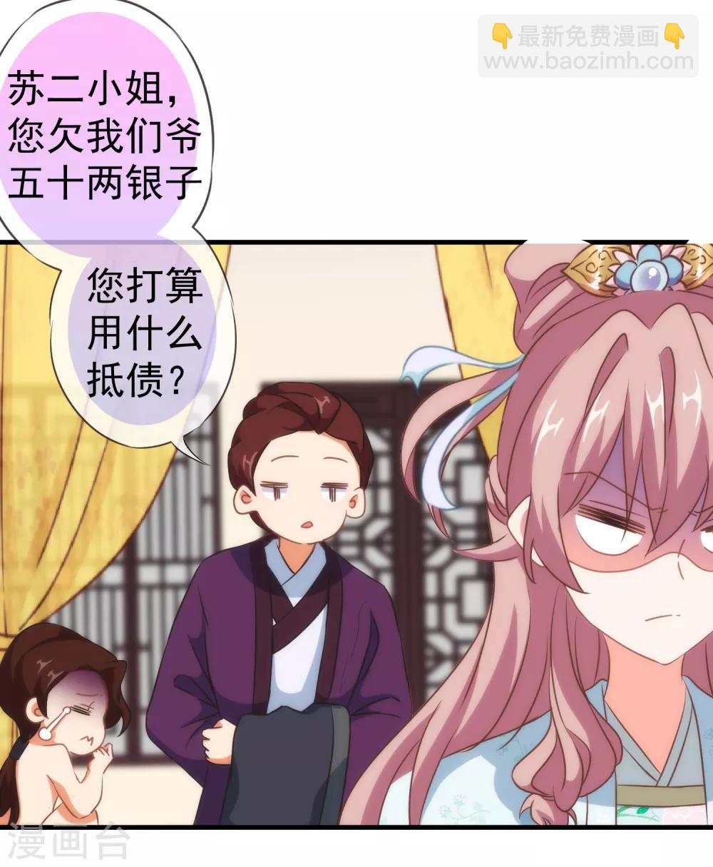 第106话 打麻将23