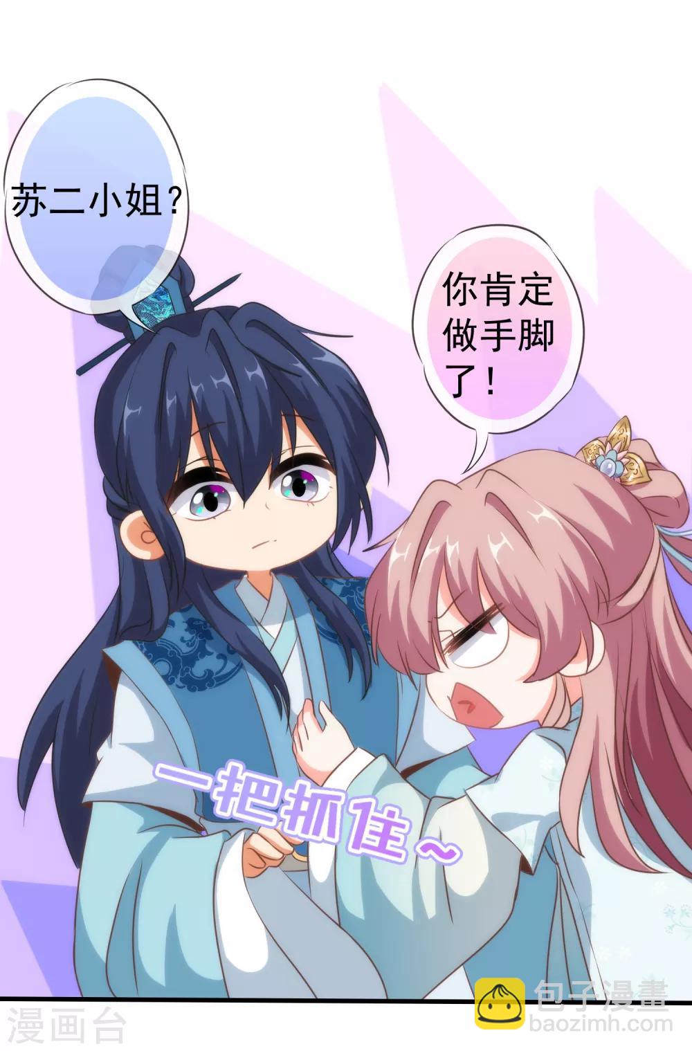 第106话 打麻将25