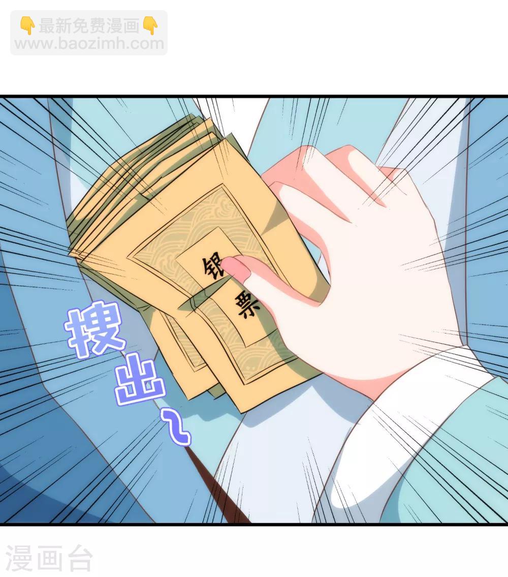 第106话 打麻将27