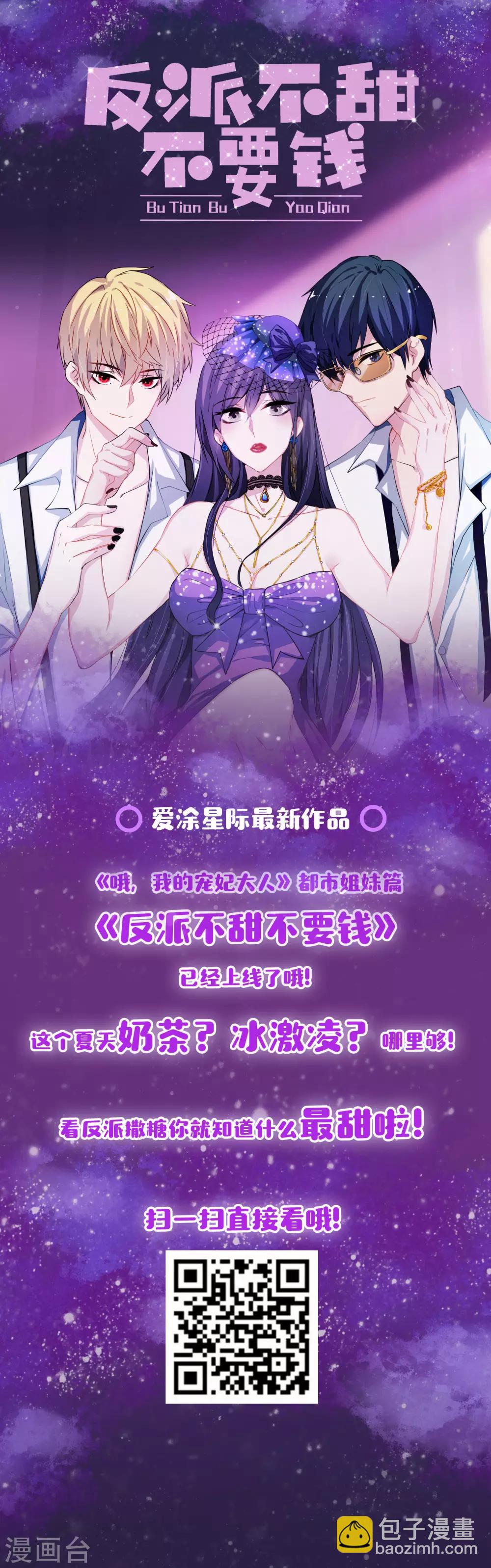 第106话 打麻将29