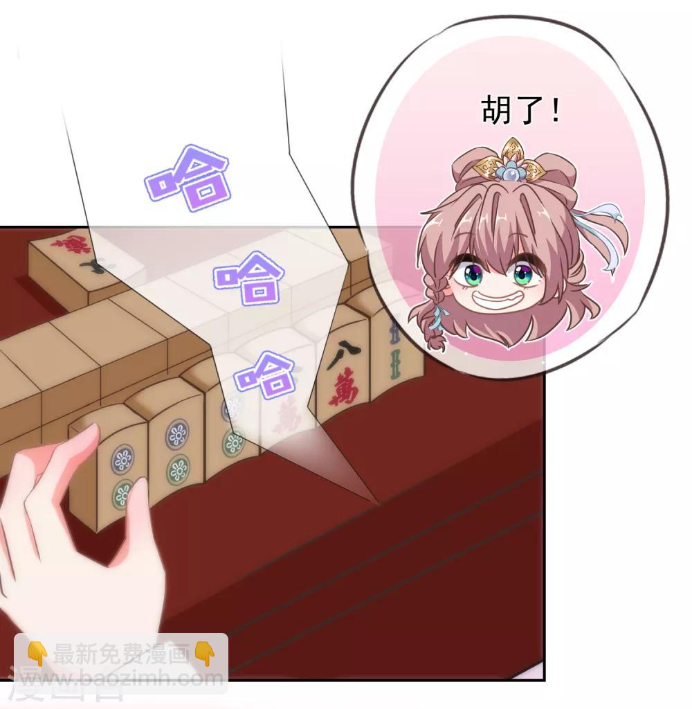 第106话 打麻将3
