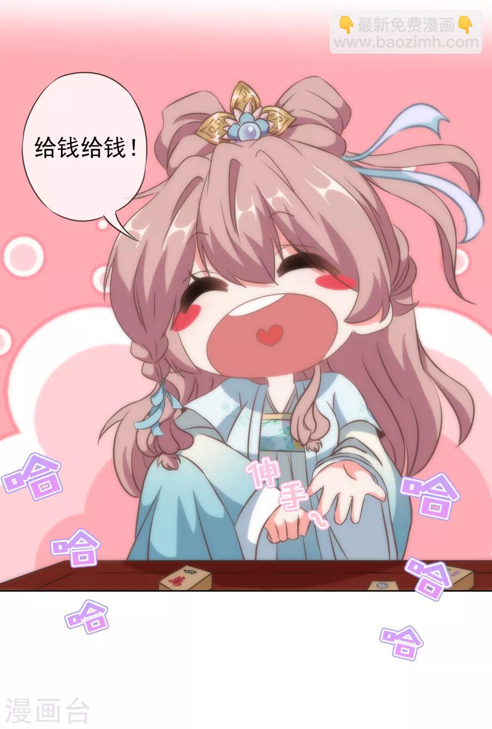 第106话 打麻将4