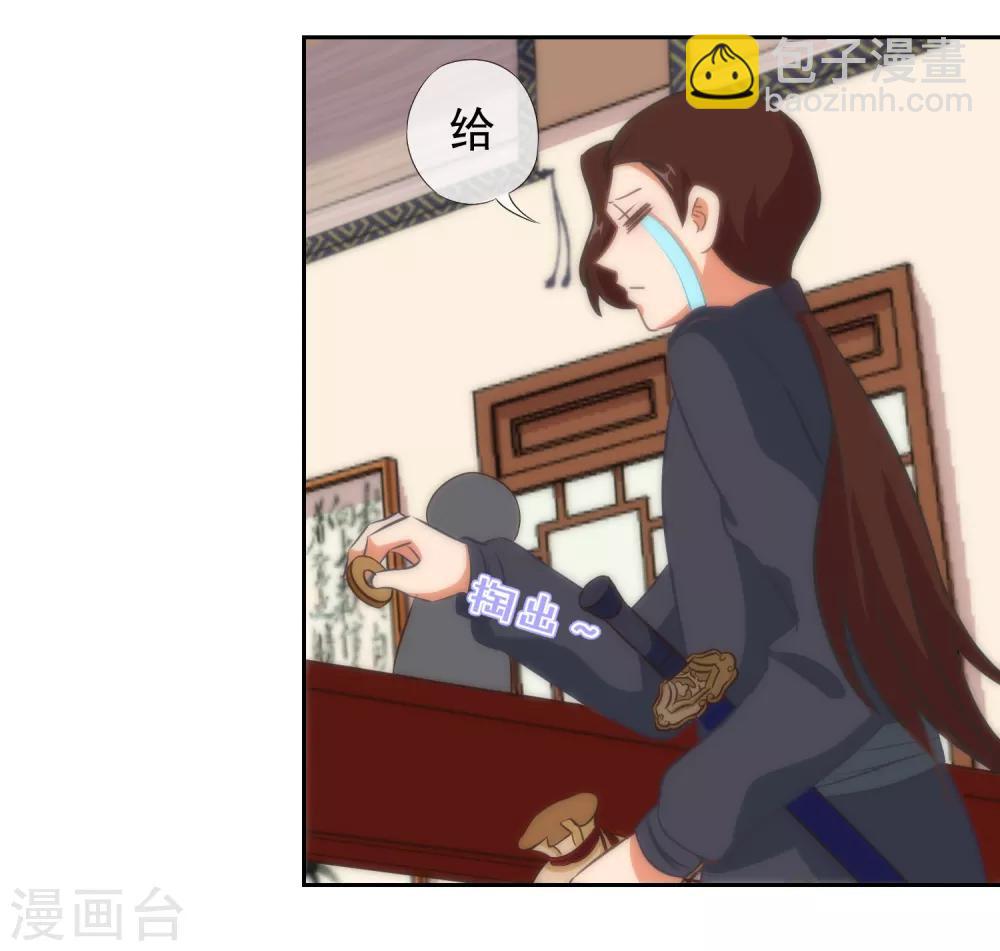 第106话 打麻将5