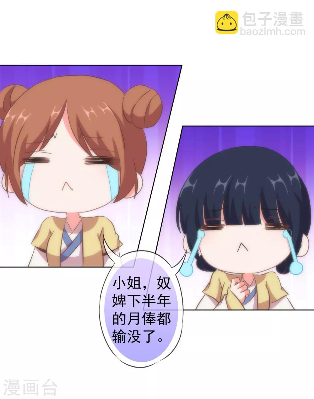 第106话 打麻将6