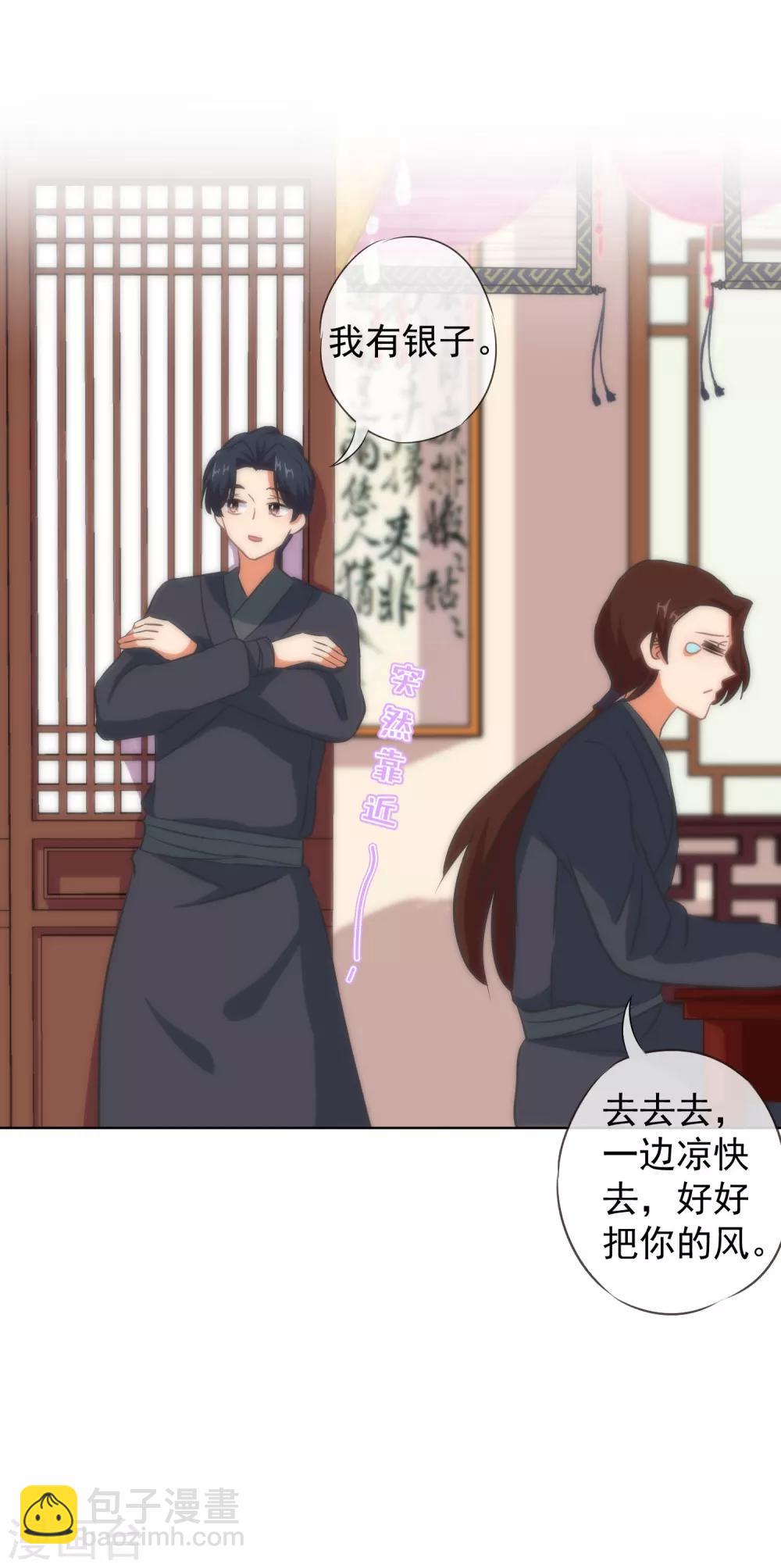 第106话 打麻将8