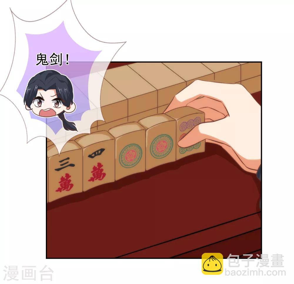 第106话 打麻将9