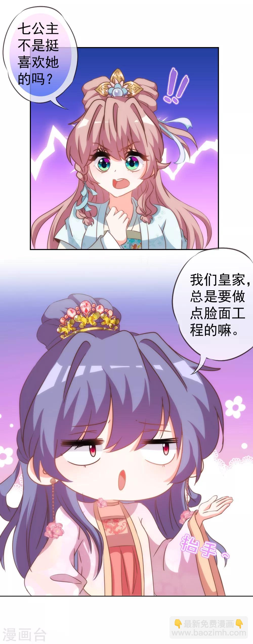 第110话 塑料交情26