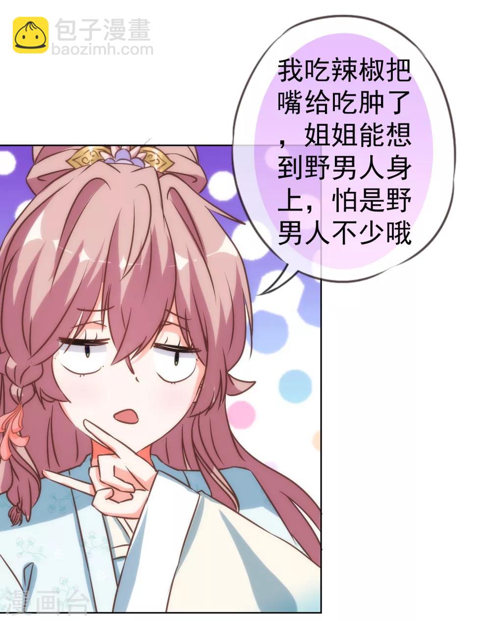第114话 藏不住的心思10