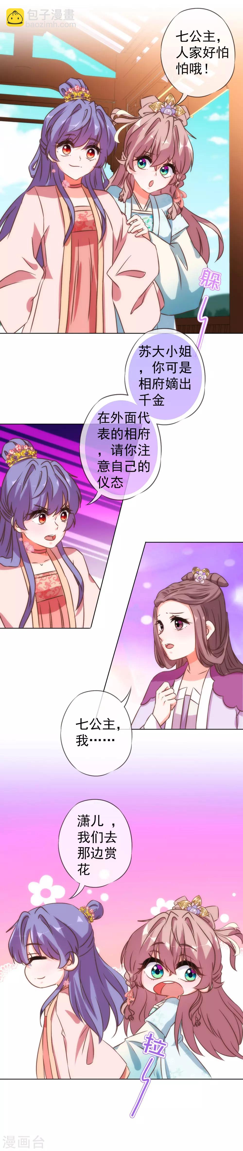 第114话 藏不住的心思12