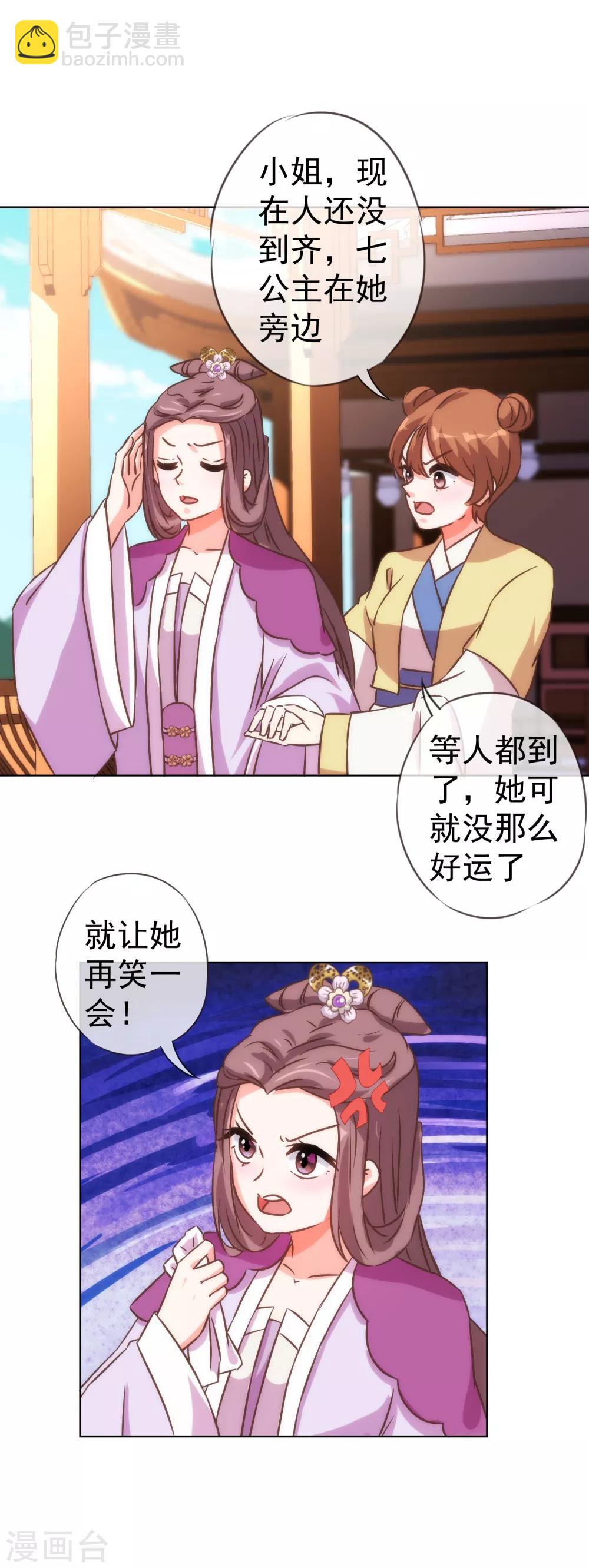 第114话 藏不住的心思15