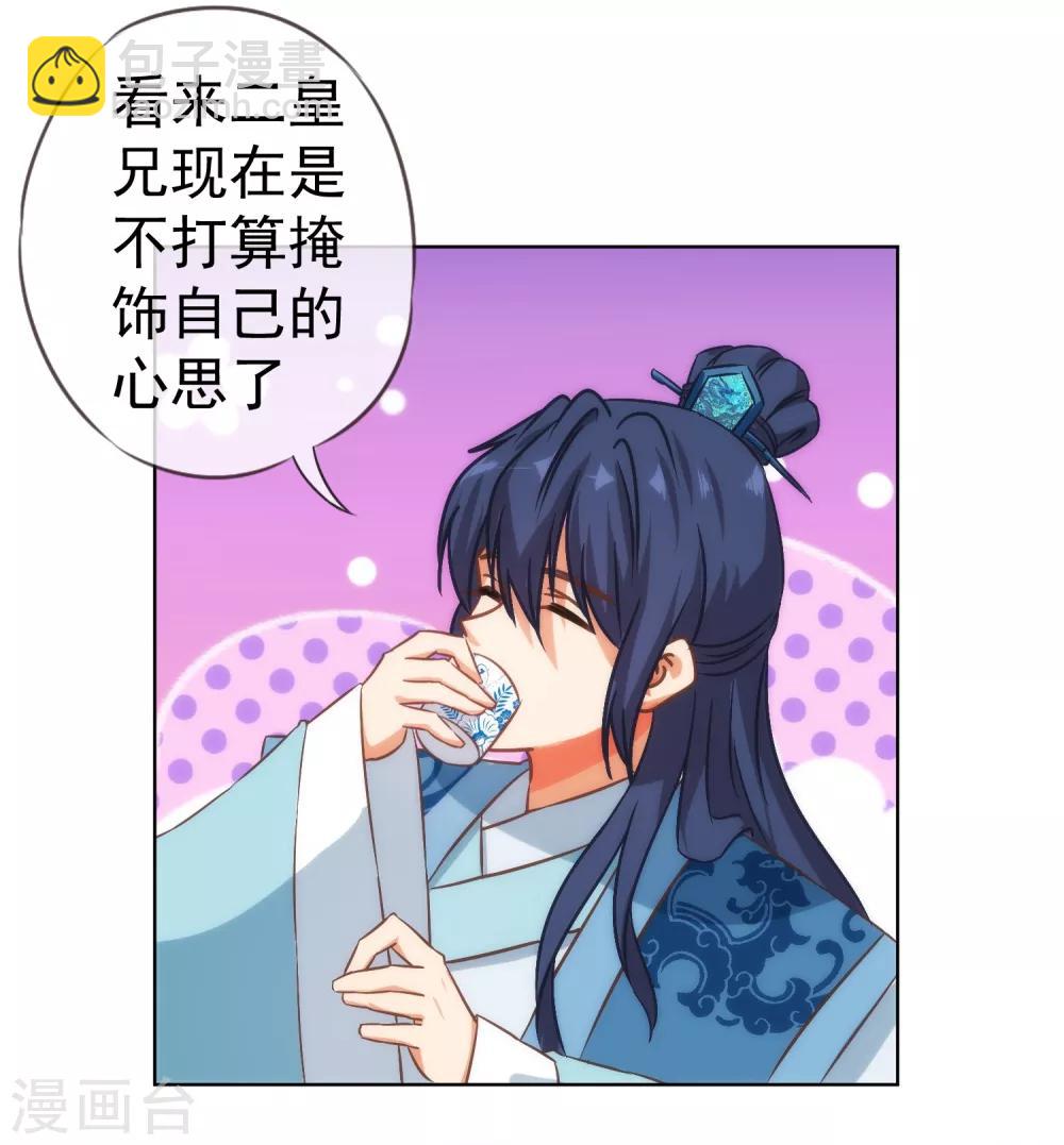 第114话 藏不住的心思19