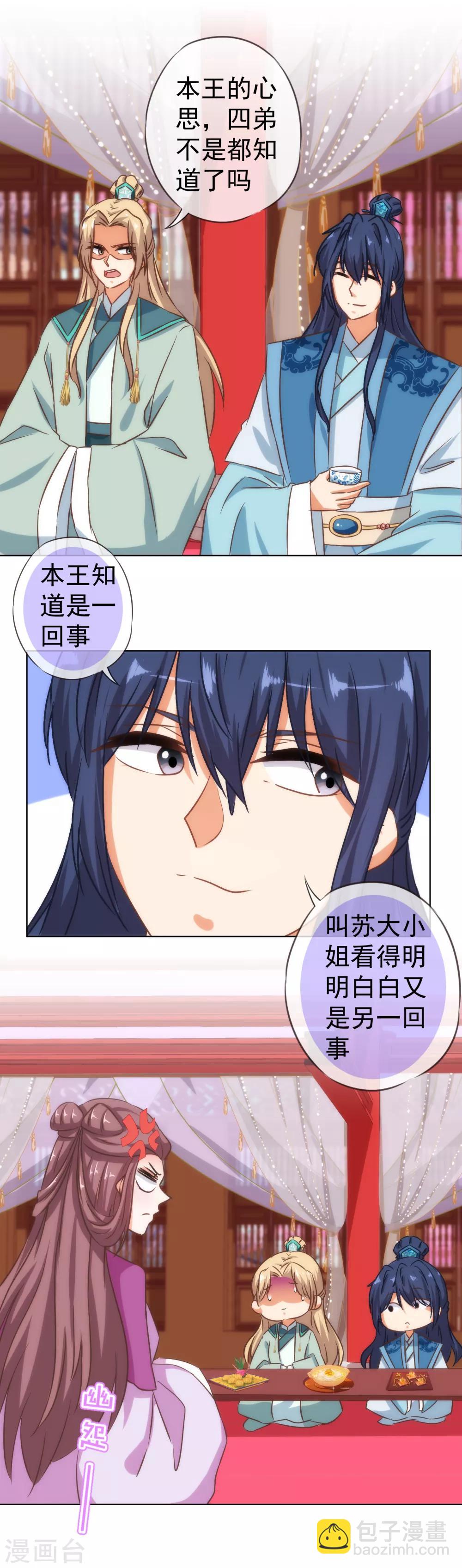 第114话 藏不住的心思20