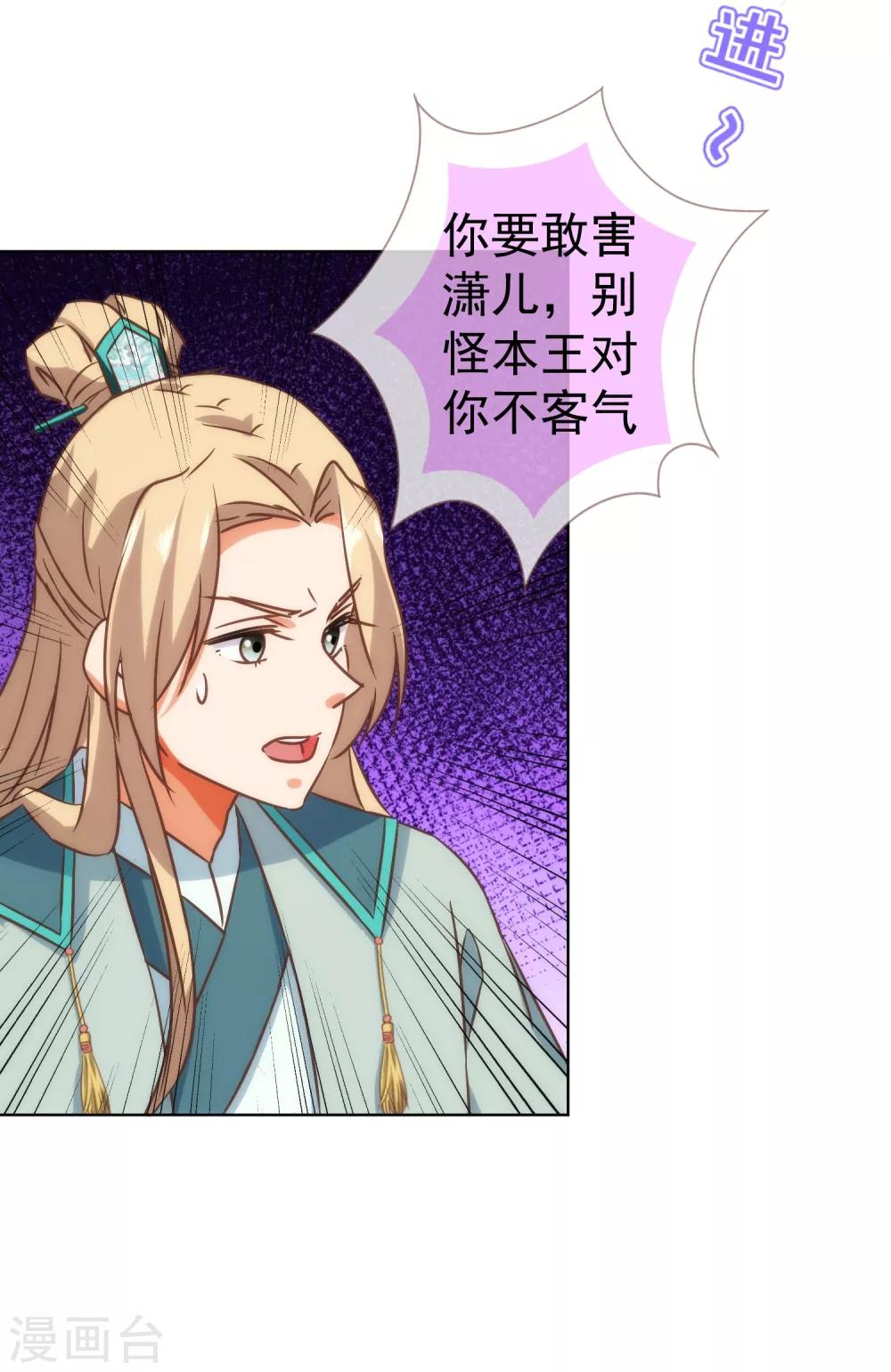 第114话 藏不住的心思22