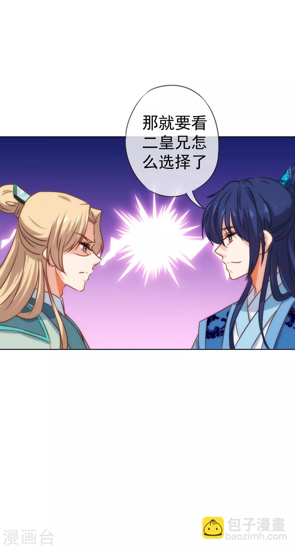 第114话 藏不住的心思23