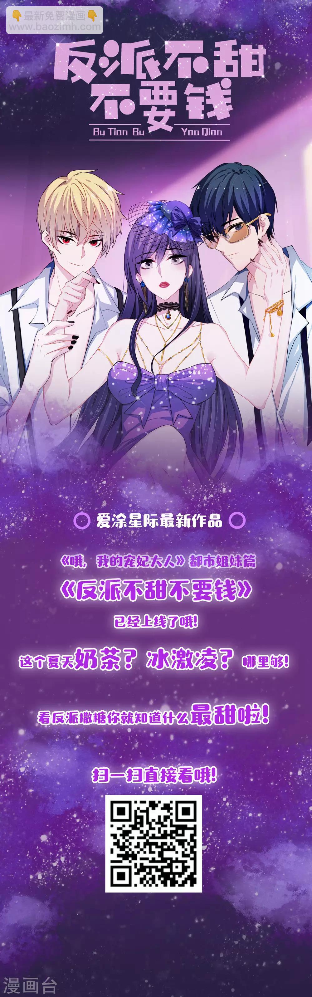 第114话 藏不住的心思24