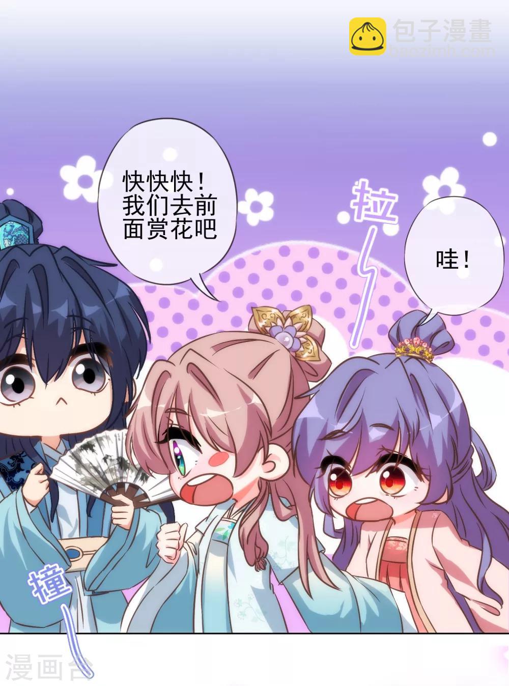 第114话 藏不住的心思5