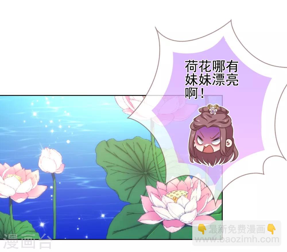 第114话 藏不住的心思7