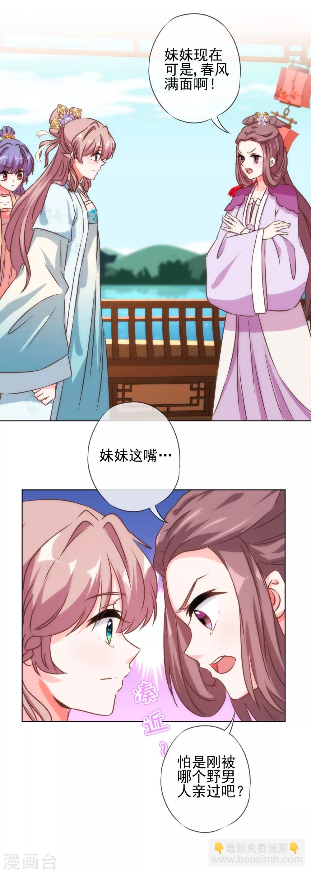 第114话 藏不住的心思8