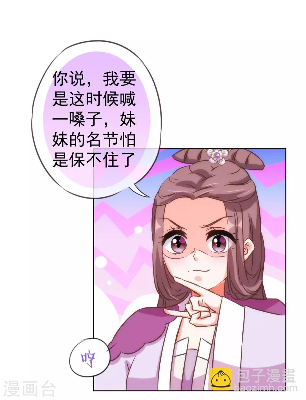 第114话 藏不住的心思9