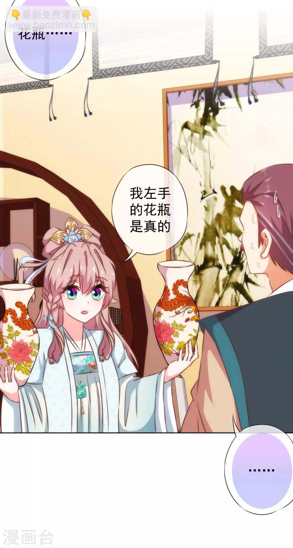 第125话 福星？妖女？24