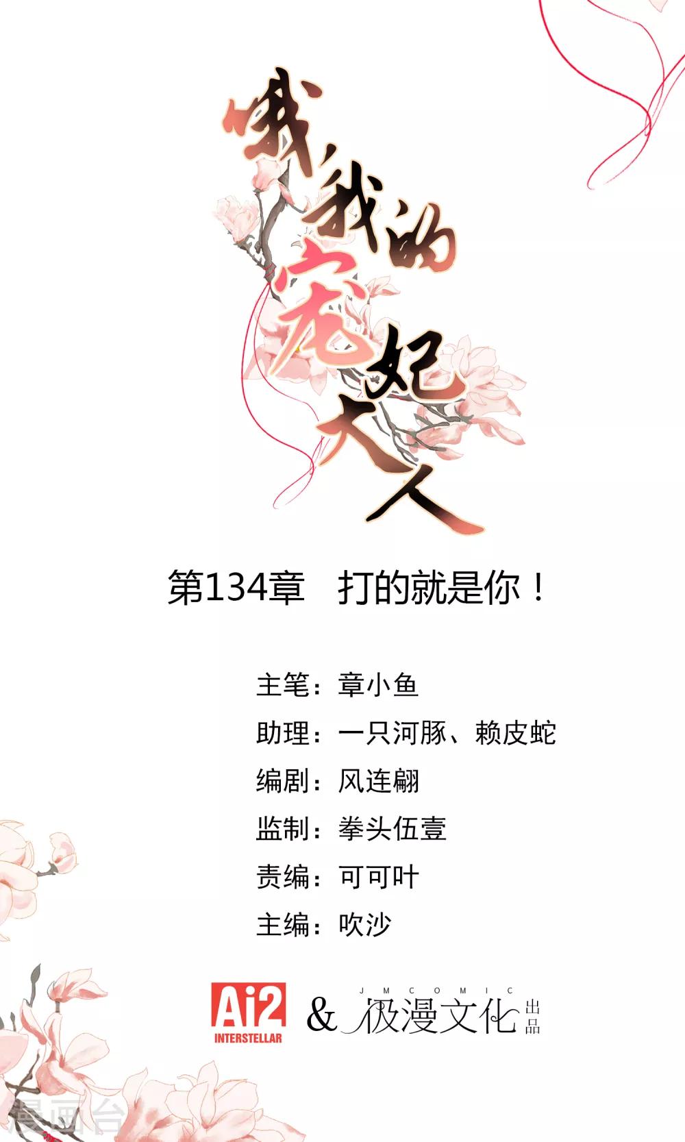 第134话 打的就是你！0