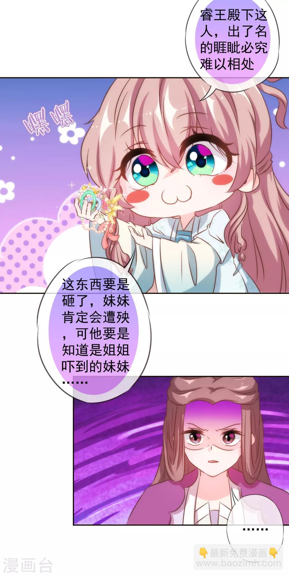 第134话 打的就是你！11