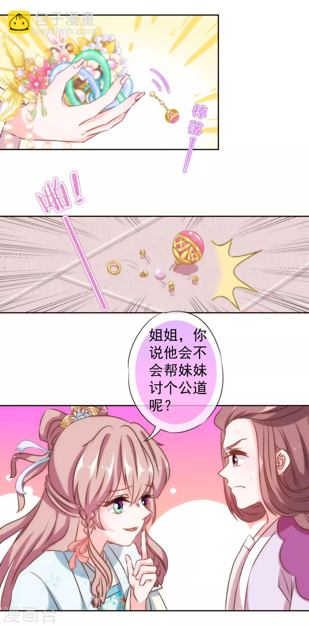 第134话 打的就是你！12