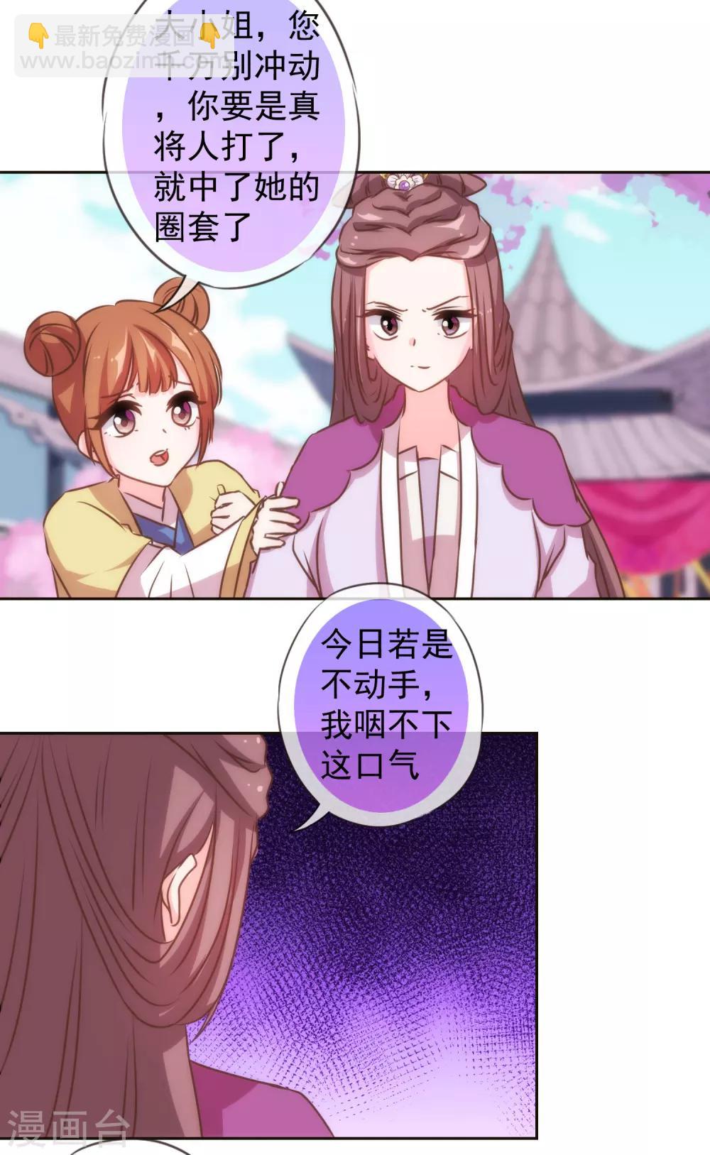 第134话 打的就是你！15