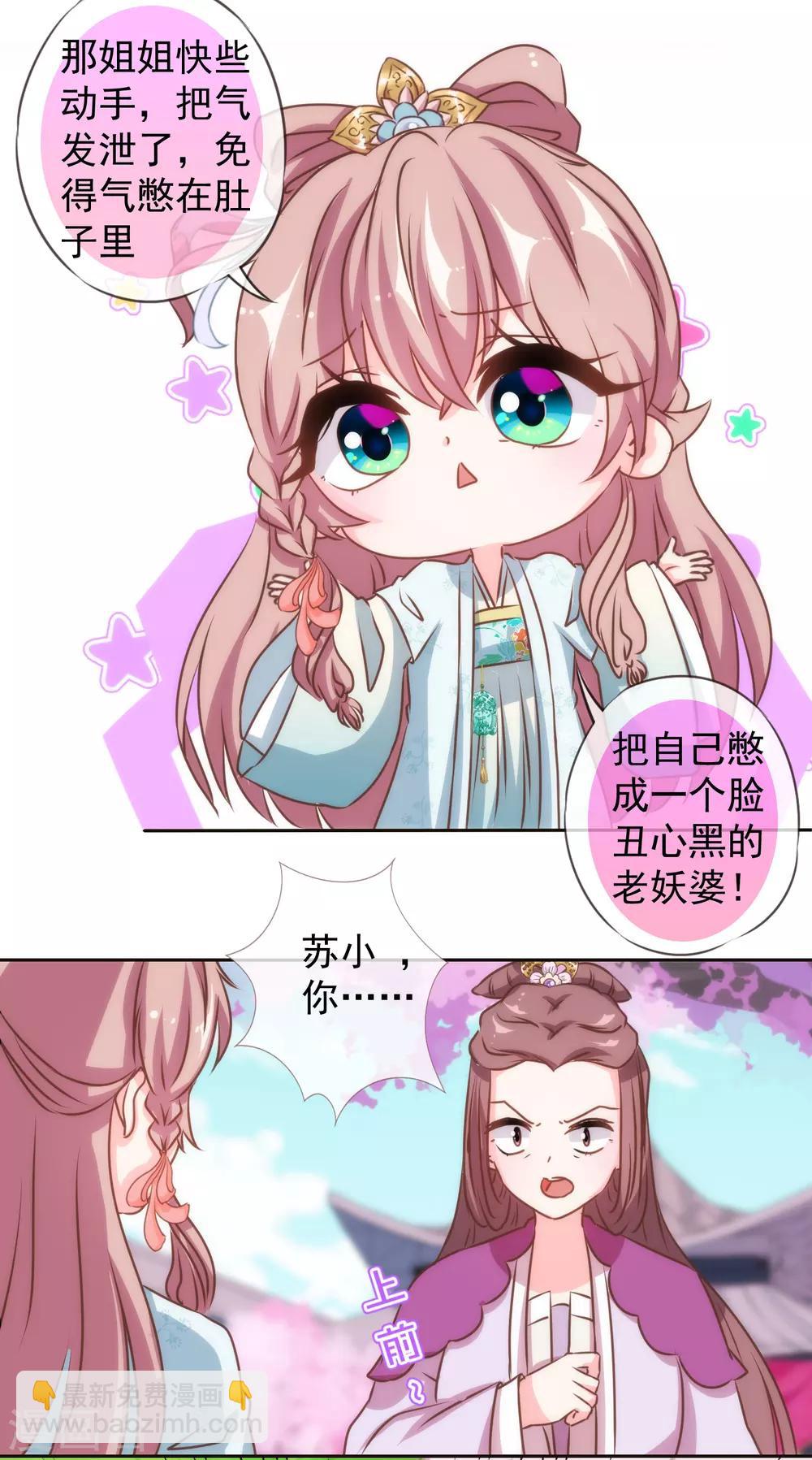 第134话 打的就是你！16