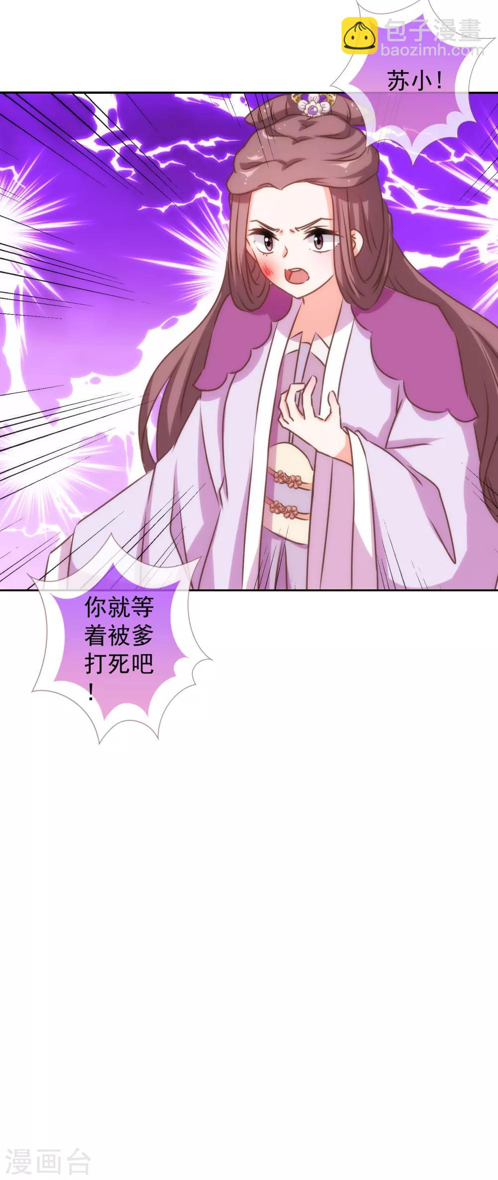 第134话 打的就是你！21