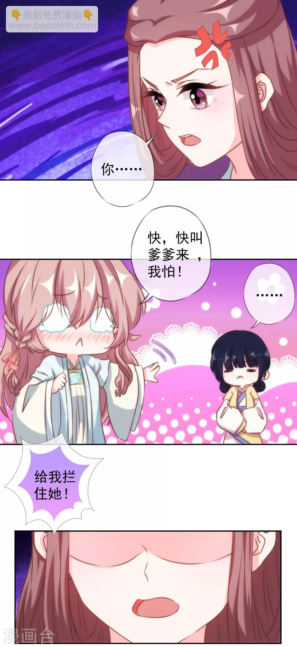 第134话 打的就是你！3