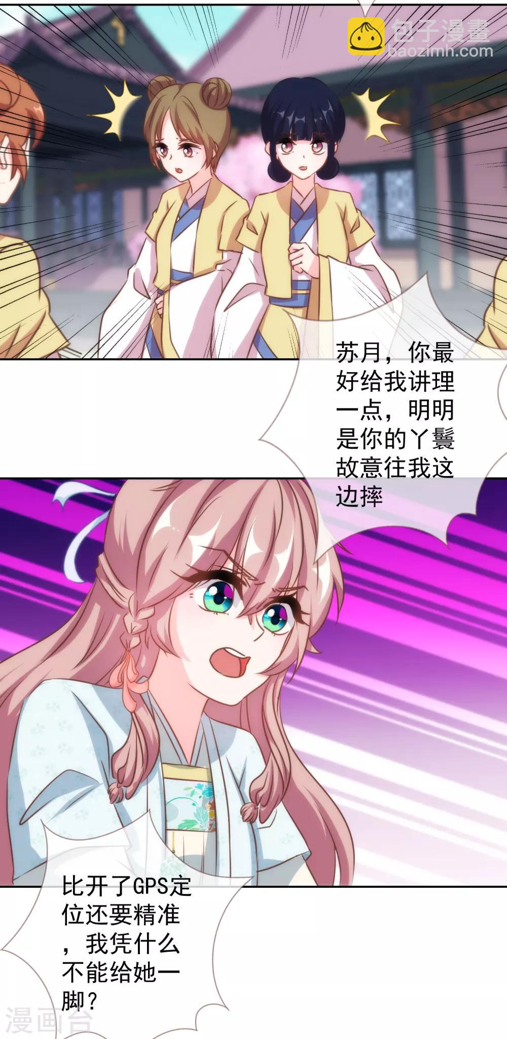 第134话 打的就是你！6