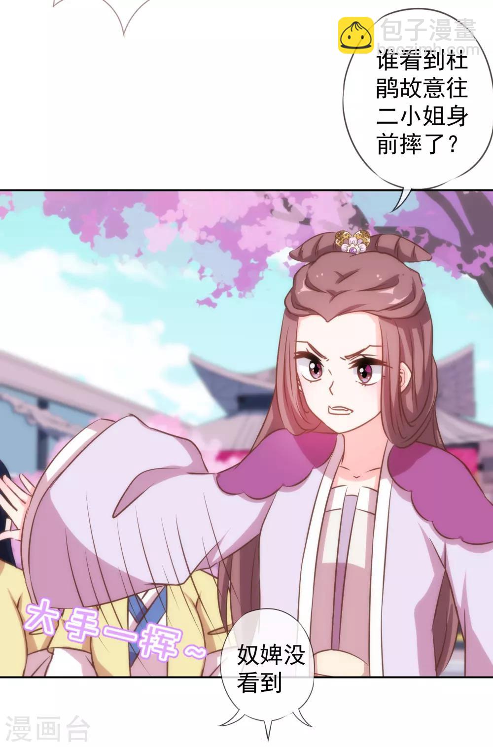 第134话 打的就是你！7