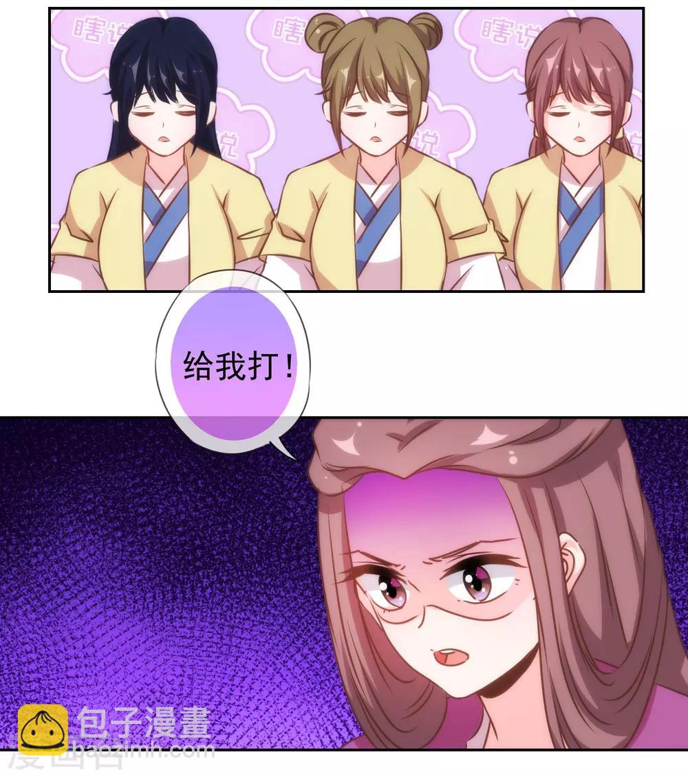 第134话 打的就是你！8