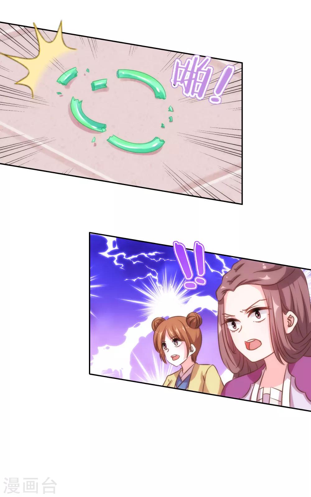 第134话 打的就是你！9