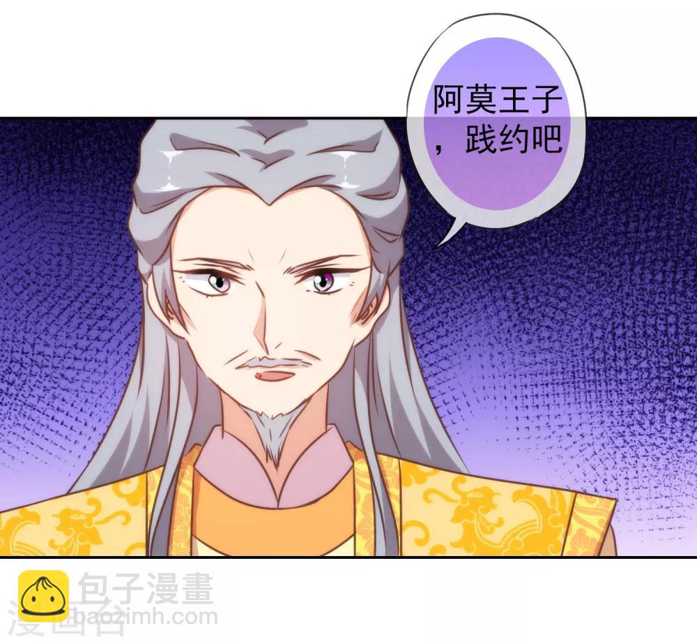 第142话 许你一个愿望11