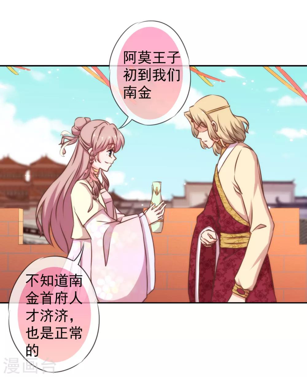 第142话 许你一个愿望13
