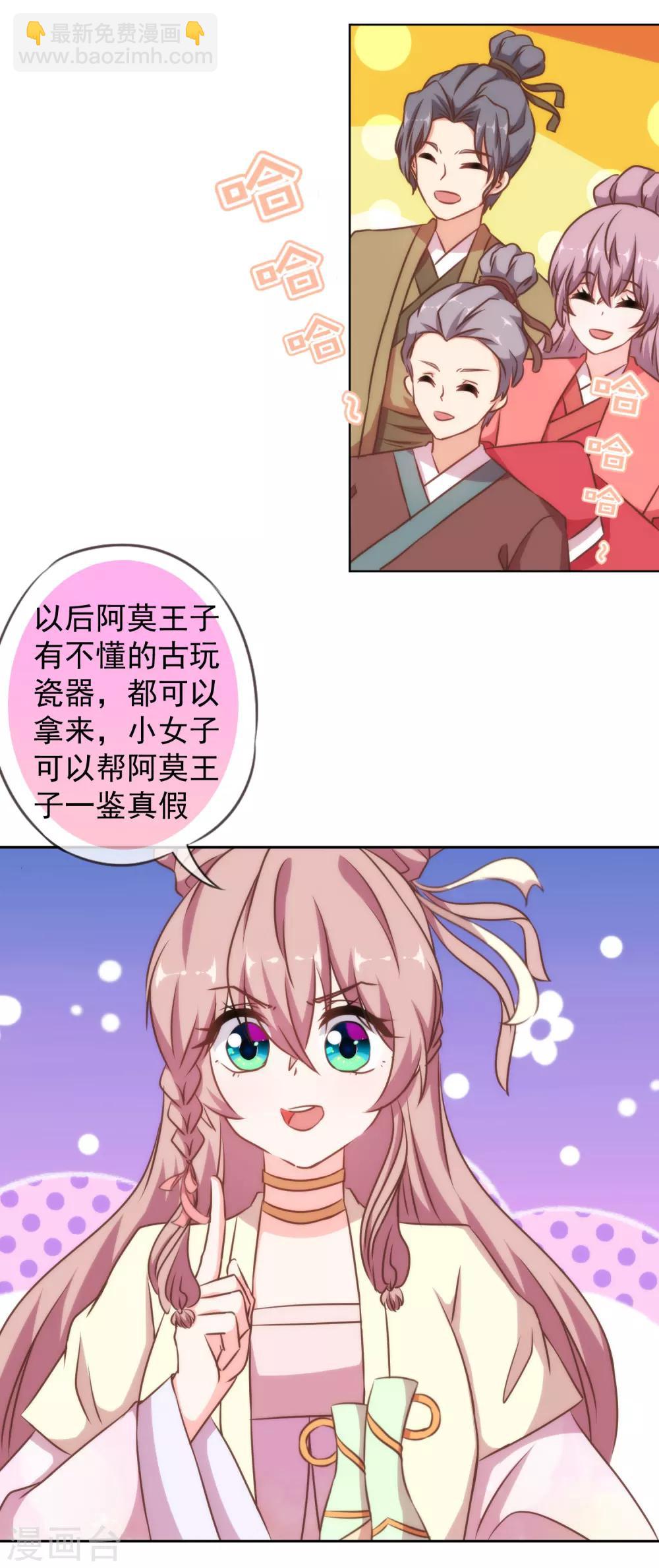 第142话 许你一个愿望15
