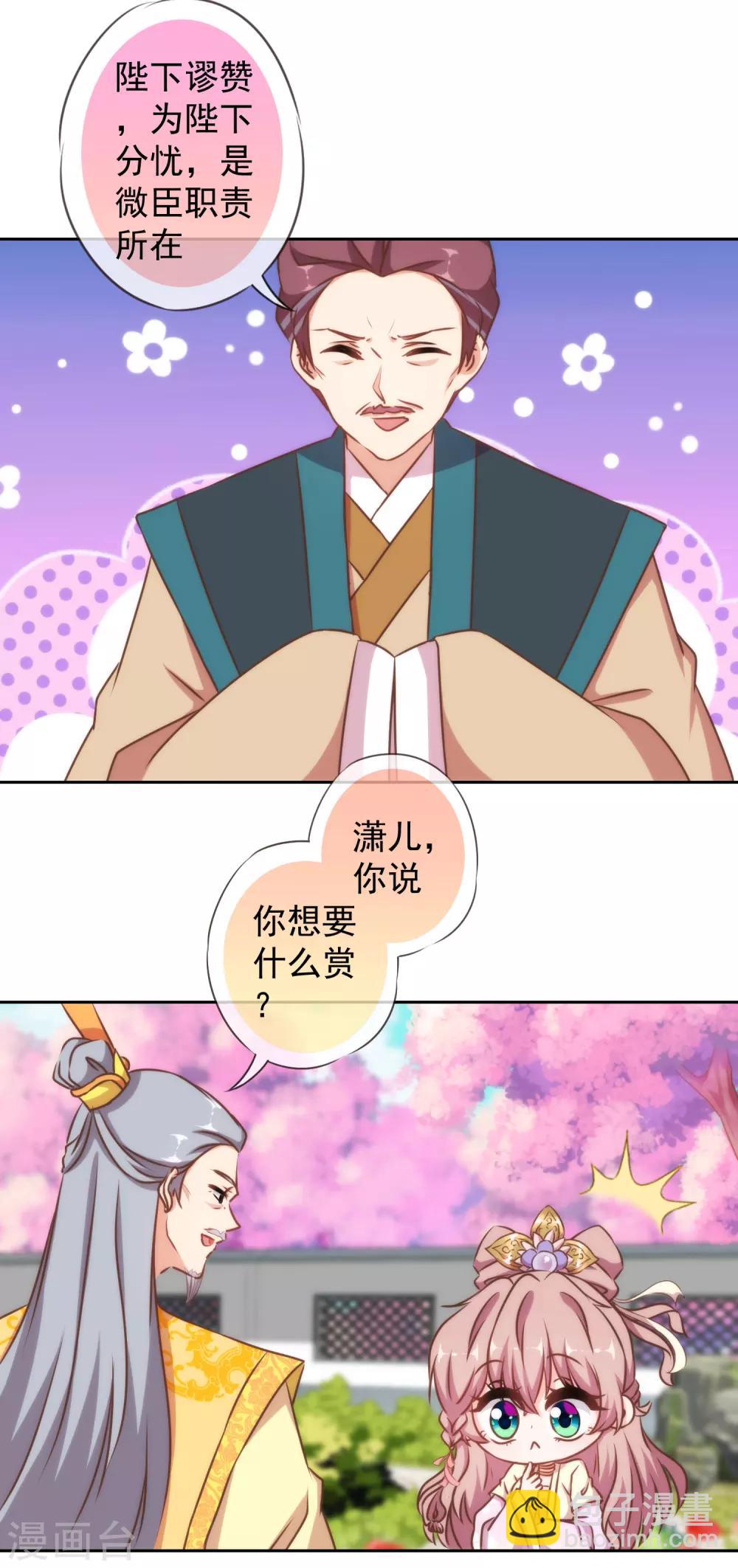 第142话 许你一个愿望19