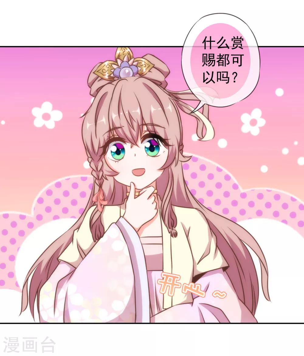 第142话 许你一个愿望21