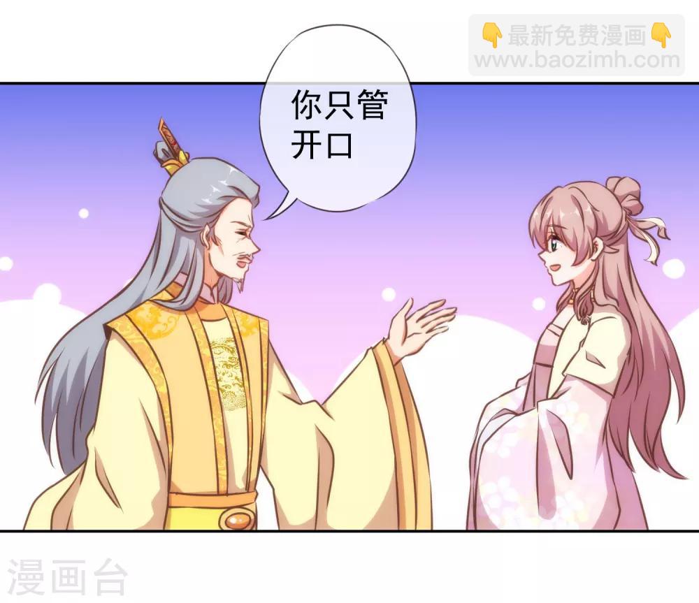 第142话 许你一个愿望23