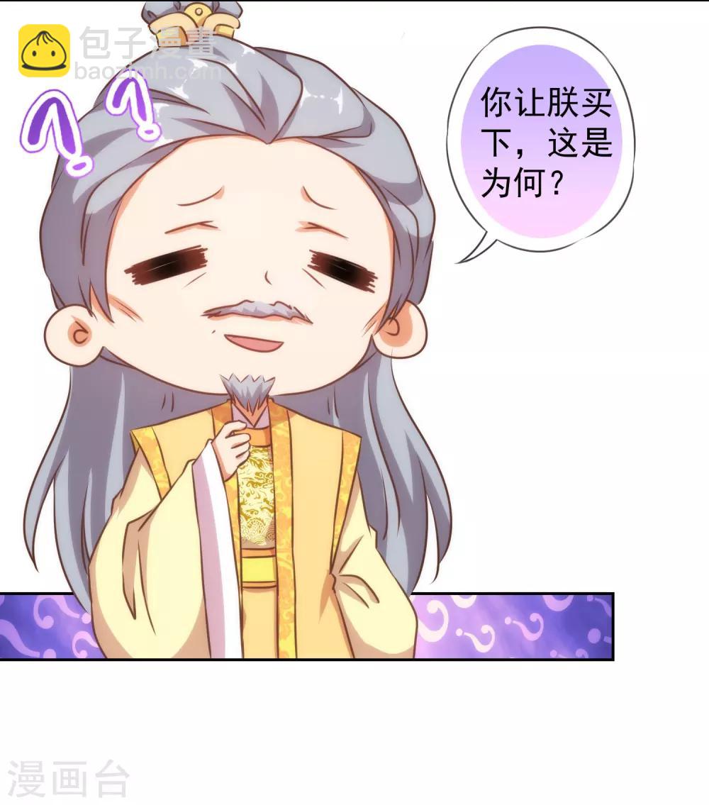 第142话 许你一个愿望25