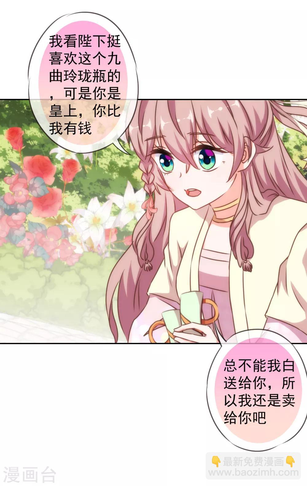 第142话 许你一个愿望26