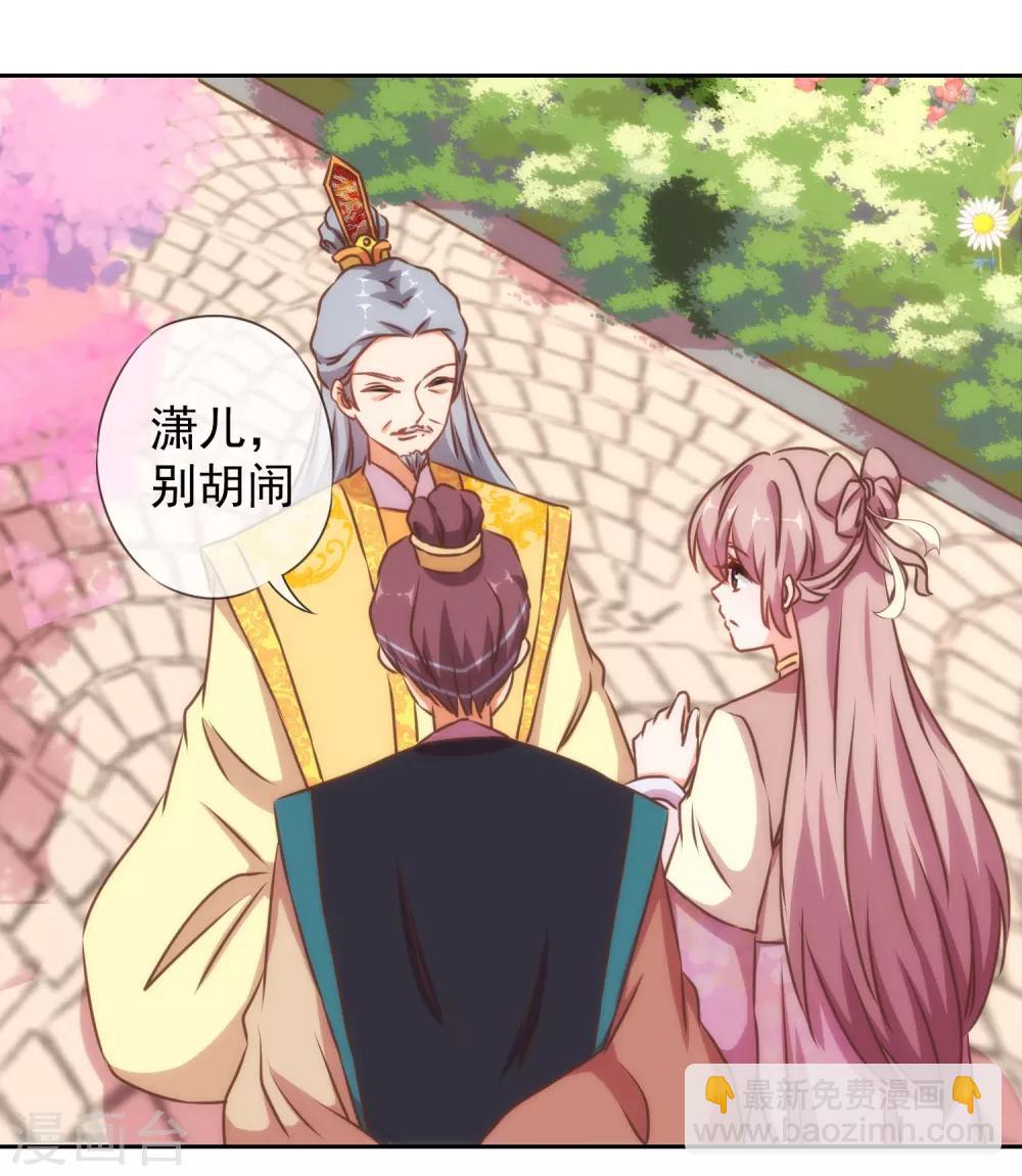 第142话 许你一个愿望27